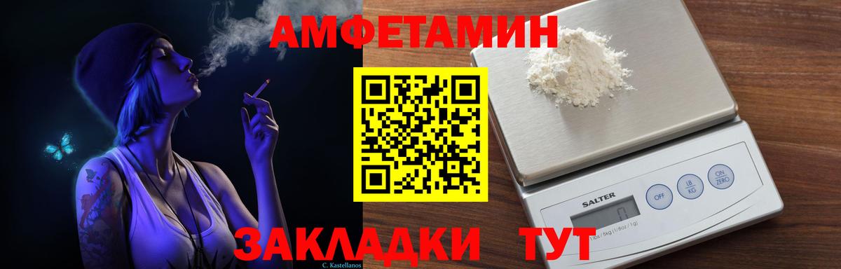 Похвистнево  АМФ Розовый  АМФ  Вход с VPN 