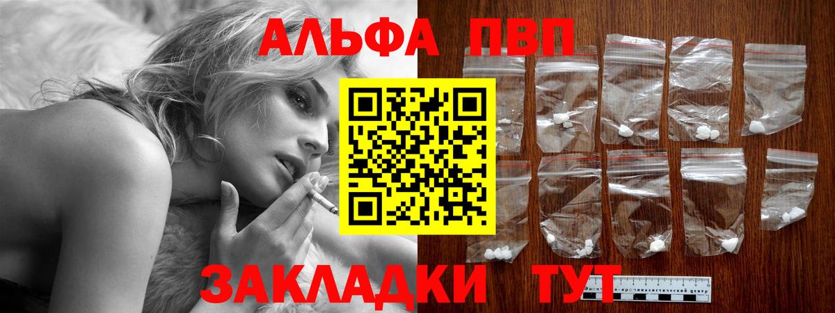 Alfa_PVP мука Похвистнево