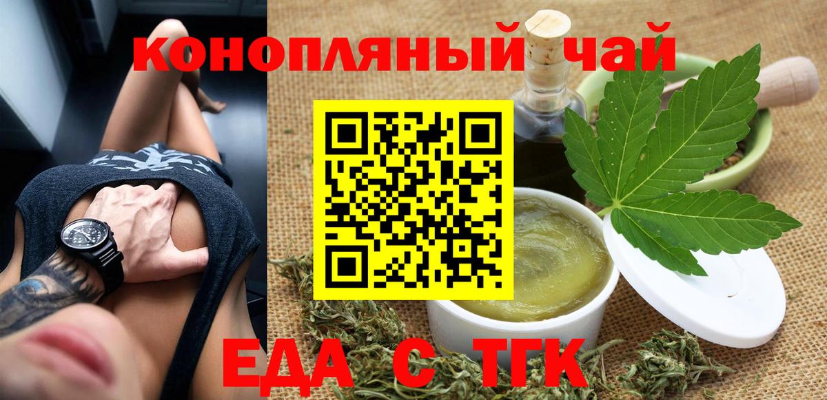 Печенье с ТГК марихуана  Вход с VPN  Похвистнево 