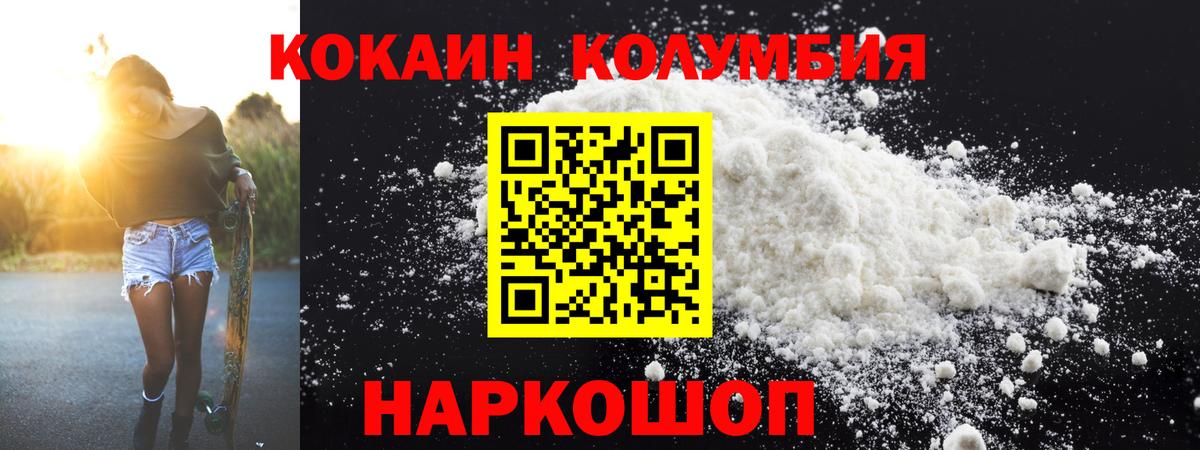 Cocaine VHQ  Вход с VPN  Похвистнево  COCAIN Перу 