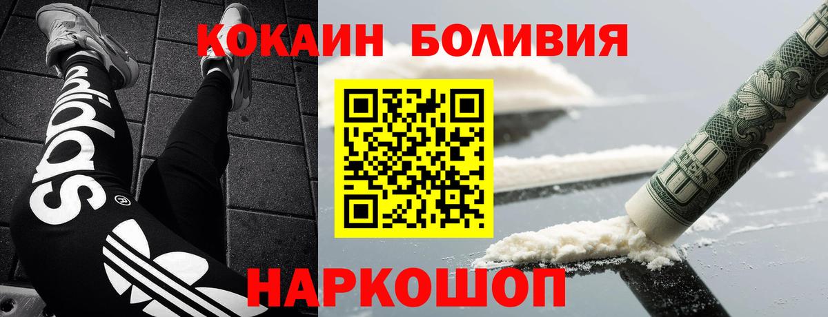 Cocaine FishScale Похвистнево