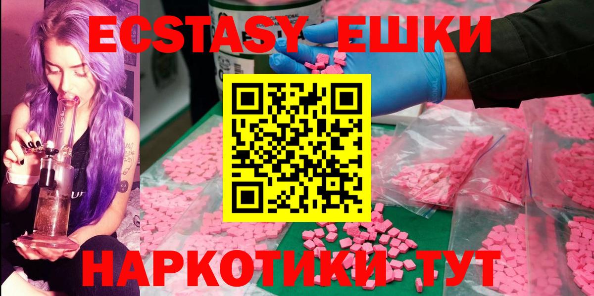 Экстази Cube  shop как зайти  Похвистнево  Вход с VPN 