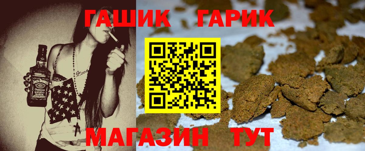 Похвистнево  ГАШИШ 40% ТГК  Гашиш  Вход с VPN  ГАШИШ Изолятор 