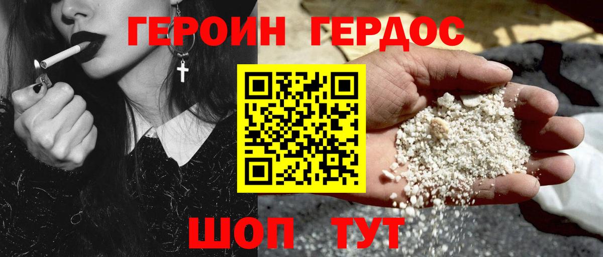 ГЕРОИН афганец  Вход с VPN  Похвистнево 