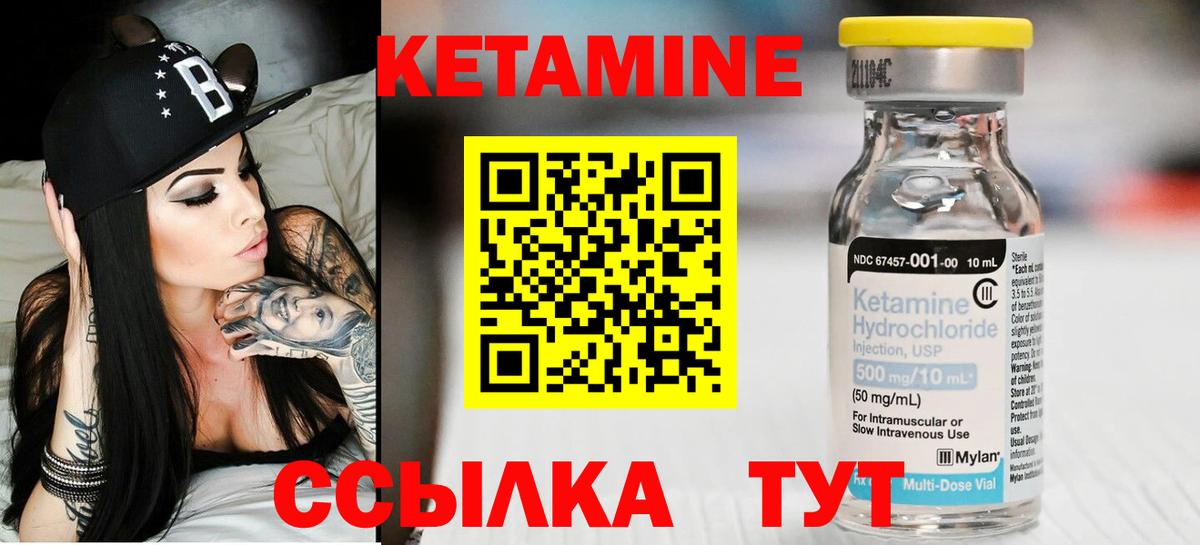 Кетамин ketamine Похвистнево