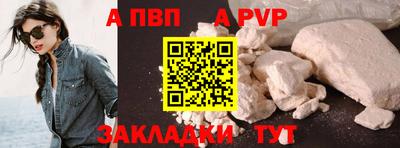 a pvp Ставрополь