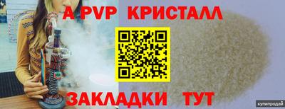 a pvp Ставрополь