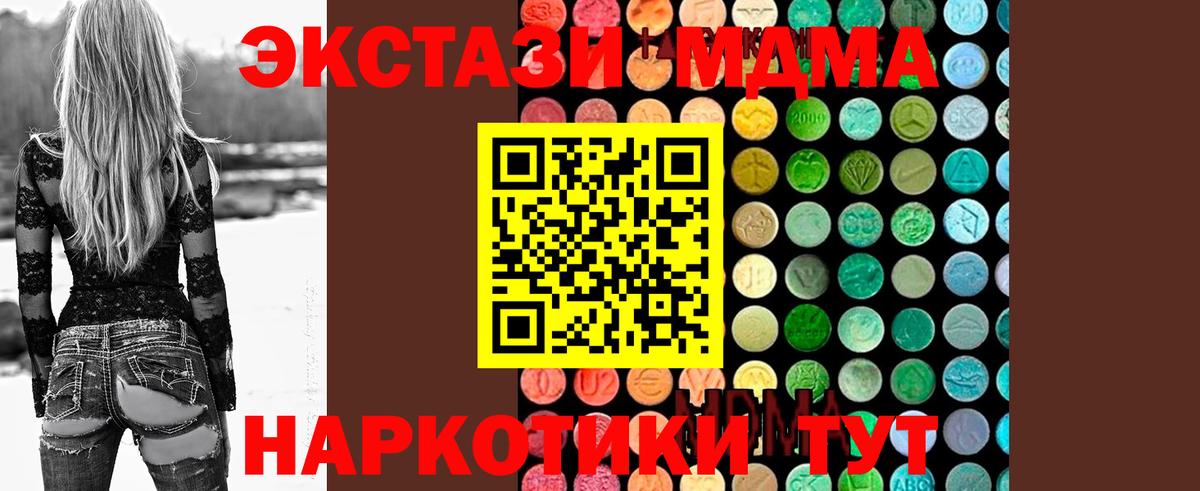 МДМА кристаллы  MDMA кристаллы  Похвистнево  Вход с VPN 