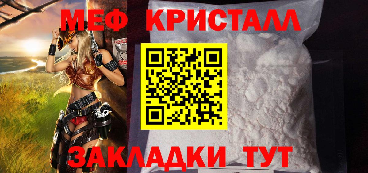 МЕФ мука Похвистнево