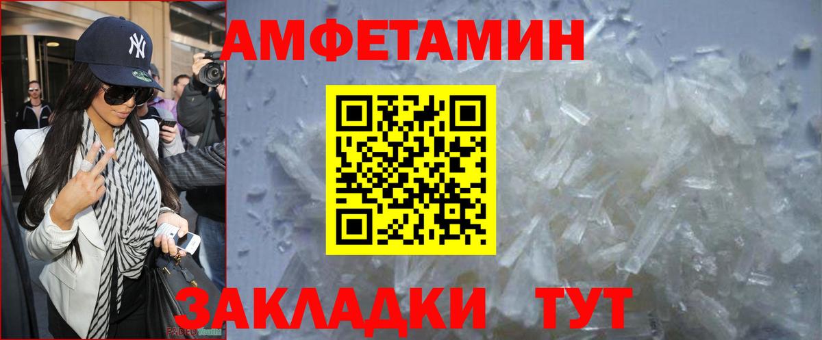 Похвистнево  МЕТАМФЕТАМИН Декстрометамфетамин 99.9%  Вход с VPN 