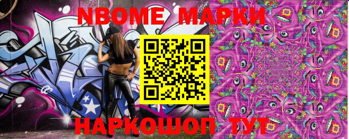 Похвистнево  Марки NBOMe 1500мкг  Вход с VPN 