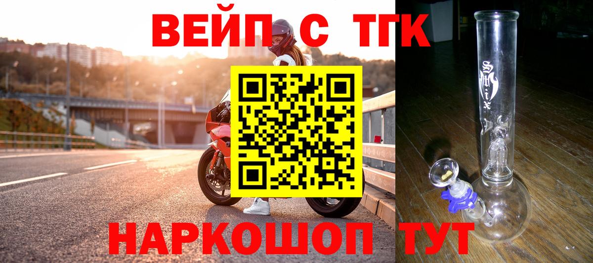 ТГК жижа  Вход с VPN  Дистиллят ТГК концентрат  Похвистнево 